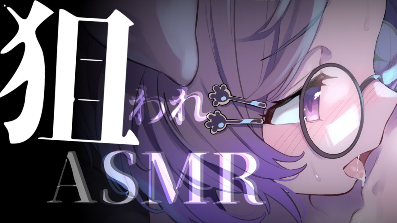 【KU100/ASMR】ネットで出会った女に狙われている気がする【シチュエーションASMR】