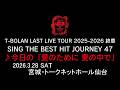 T-BOLAN LAST LIVE TOUR 2025-2026 終章 SING THE BEST HIT JOURNEY 47 3.28 宮城・トークネットホール仙台♪今日の「愛のために 愛の中で」