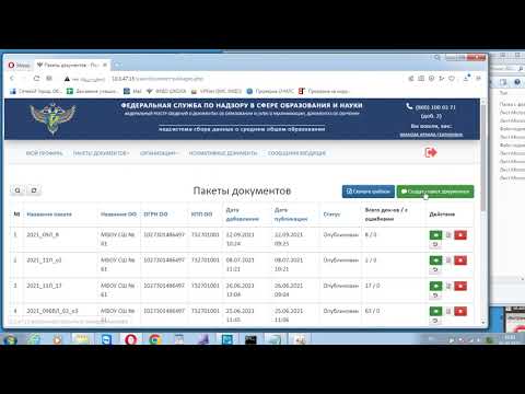 ФИС ФРДО: Загрузка номеров аттестатов в личном кабинете (2022)
