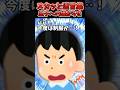 息子が嫌がらせを受けてる→犯人はまさかの人物だった...【2chスカッとスレ】#2ch #shorts
