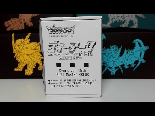Digivice D Ark Version 15th Ruki Makino Color Unboxing - YouTube