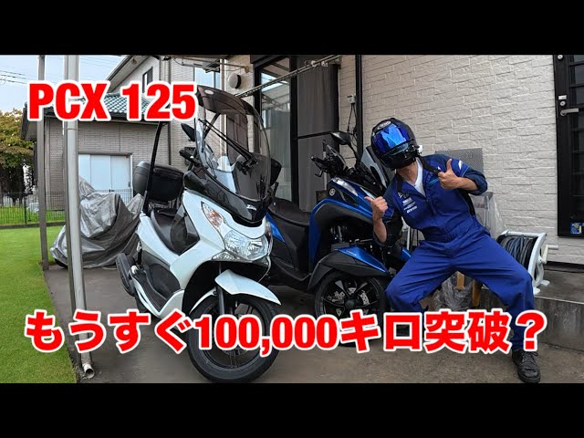 PCX125 屋根付き　ルーフ　JF56 自賠責H33/4 屋根付きスクーターPCX 125 - YouTube