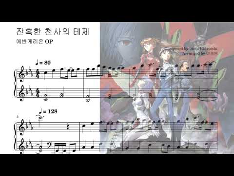 잔혹한 천사의 테제 (원키/이지키 2종) - 에반게리온 OST