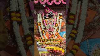 ठाकुर बांके बिहारी जी महाराज श्रृंगार आरती श्रृंगार दर्शन #vrindavan #bankebihari #krishan #radha