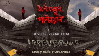 Teaser For Irreversible First Reverse Visual Bengali Short Film Caged Wings