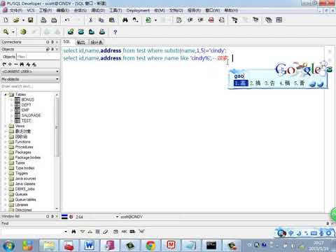 Java Web进阶-Oracle-46.SQL语句优化示例二