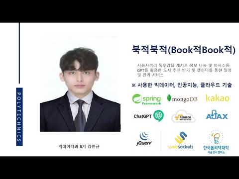 북적북적 영상 미리보기