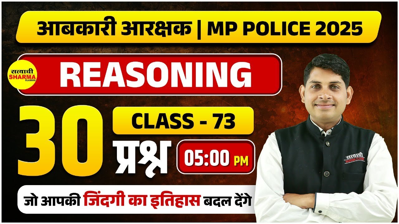 REASONING IMP QUESTIONS, AABKARI ARAKSHAK, MP POLICE CONSTABLE, MP EXCISE CONSTABLE REASONING