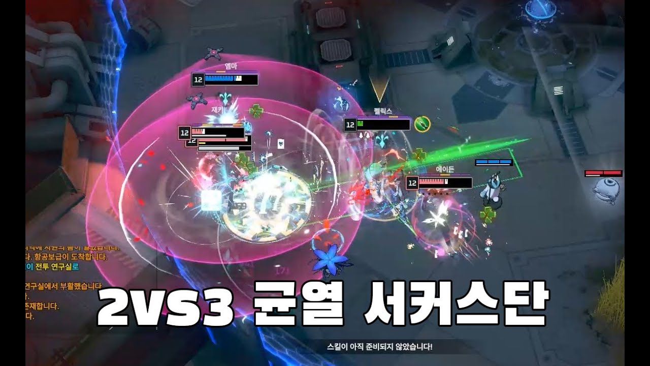 근딜 교전모음 2