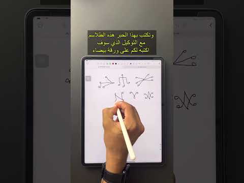 طلسم الاختفاء يجعلك تختفي عن اعين اعدائك ولا يبصرونك حتى لو كنت امامهم