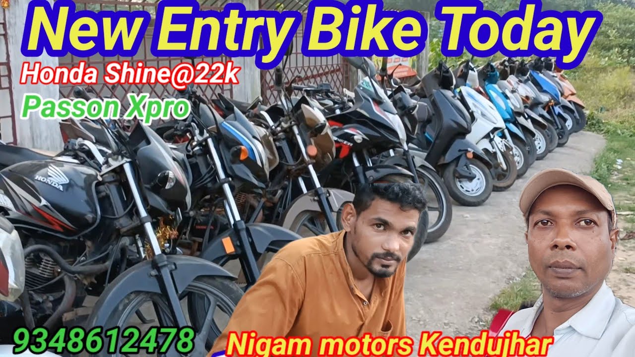 Today's New Entry Bike, Nigam motors | Kendujhar Second Hand bike show room | Honda Shine, Passion|