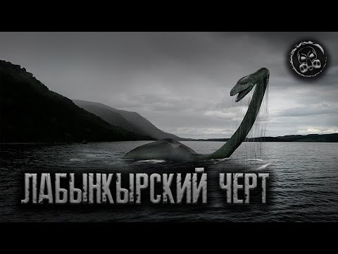 Videó: A Labynkyr ördög Titka - Alternatív Nézet