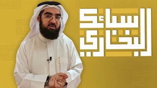 شرح حديث رقم 280( ان الله حرم عليكم الامهات، ومنعاً وهات، ووأد البنات) لفضيلة الشيخ حسن الحسيني