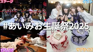Aimio's first birthday celebration 🎂 Thank you for all the happiness!! ️