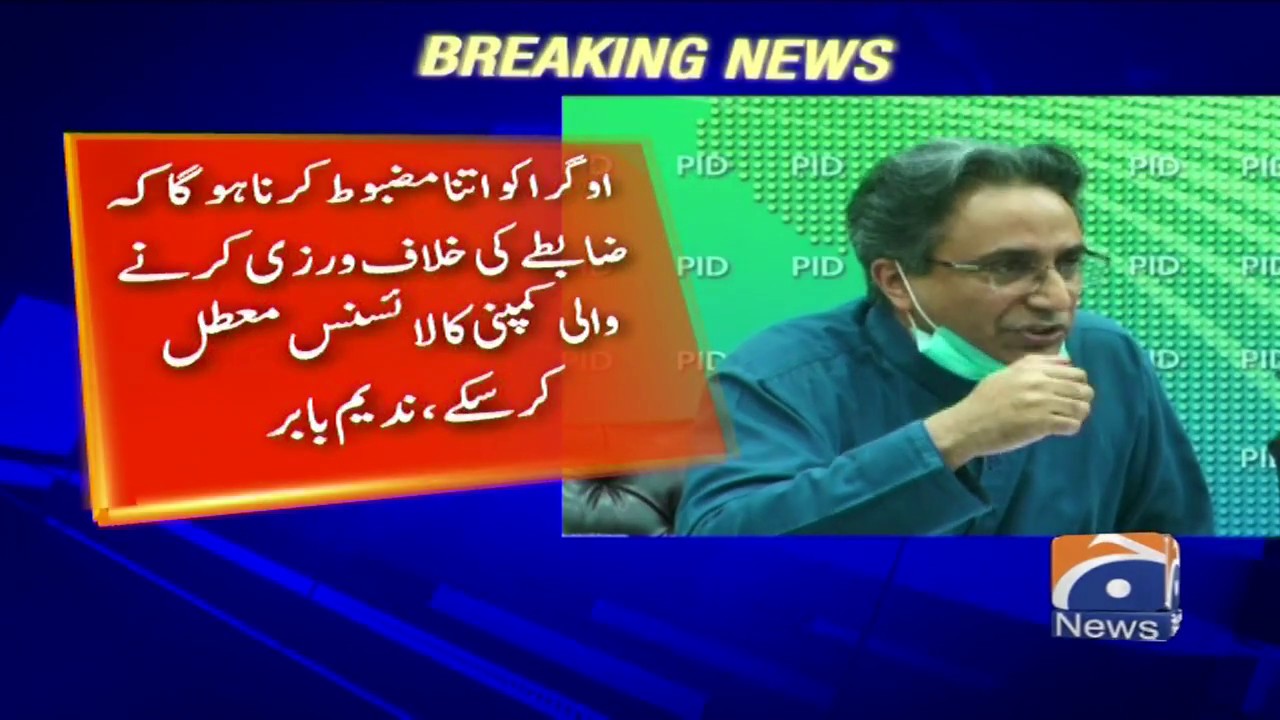 Omar Ayub Press Conference Today | 27th June 2020