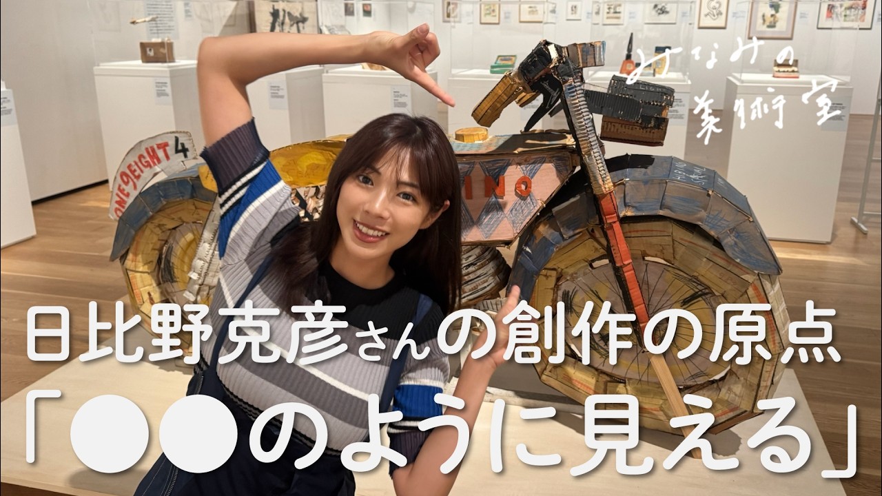 Aomori] Cardboard turned into art? An interview with Katsuhiko