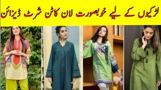 Latest Cotton Shirts Design For Girls 21 Simple Lawn Shirt Design World Fashion Ideas Youtube