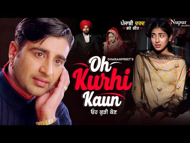 Dharampreet | Oh Kurhi Kaun | ਉਹ ਕੁੜੀ ਕੌਣ | Official Video | Punjabi Folk Classics class=