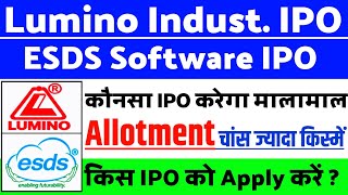 Lumino Industries IPO Allotment चांस | ESDS Software IPO GMP status ? | Lumino Industries IPO GMP