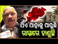ପ୍ରଭାତୀ ପରିଡ଼ା ବହୁତ୍ କଡ଼ା, ଯାହା ପରୁଚନ୍ତି ହାତରେ କଣା କରି ଦଉଛନ୍ତି ! Law & order in odisha gone out .