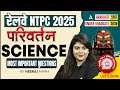 RRB NTPC 2025 New Vacancies & Science Classes 🚆