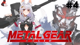 【METAL GEAR SOLID】will i make it to the thing? 【NINA KOSAKA - NIJISANJI】