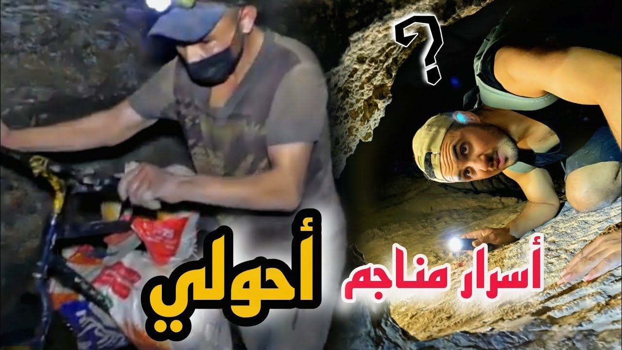 لأول مرة تعرف على خبايا مناجم أحولي /المدينة المهجورة/رحلة التعرف على ميدلت