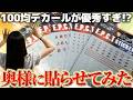 【ガンプラ】余白無しで100円!? コレ、便利すぎません?ガンプラに本気で使えると思います!