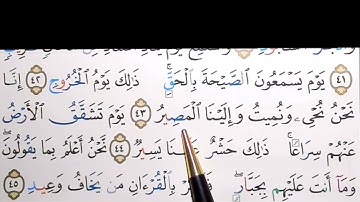 برنامج إعراب القرآن الكريم سورة ق آية ( 43-44)