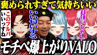 ギャル3人に気持ちよくされながらやるVALOが面白すぎたｗｗｗｗ【VALORANT】