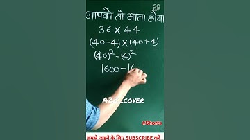 Easy Math Tricks | Short video | Maths shorts | Short Tricks | #mathstricks #Shorts #3