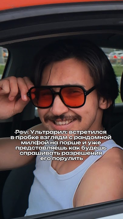 Милф момент #милфа #сигма #музыка #мем #ситидрайв #пробка #каршеринг # ...