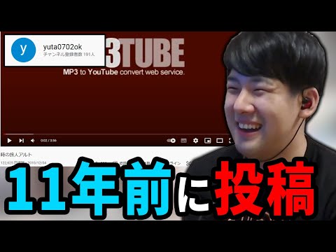 Yuyuta watches a video he posted on YouTube 11 years ago on a different account [May 13, 2022]