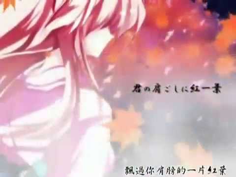 『巡音ルカ』紅一葉『オリジナル曲・PV付』中文字幕