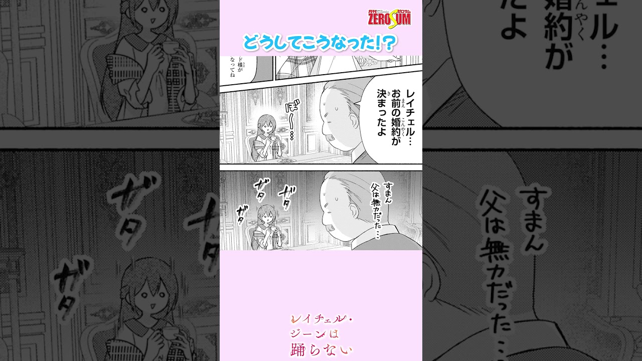 レイチェルさま♡ カテゴリ 【公式通販】