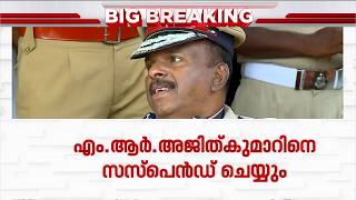 'ADGP അജിത് കുമാറിന്റെ സസ്പെൻഷൻ അന്തിമമായൊരു ശിക്ഷാവിധിയല്ല' | Ajith Kumar | Kerala Police