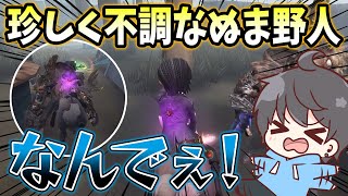 【第五人格】タックル全然決まらなかったのに逆にそれが刺さってました【IdentityV】
