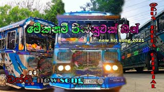 සිදංගනා Mekanam Pissuwak Bang - WASTHI NEW SONG COVER VIDEO