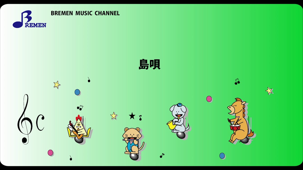 WA-016 島唄【和太鼓合奏用楽譜】 - YouTube