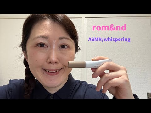 20min.🩷ロムアンドの眉マスカラ🩷ASMR/whispering🩷囁き🩷makeup🩷