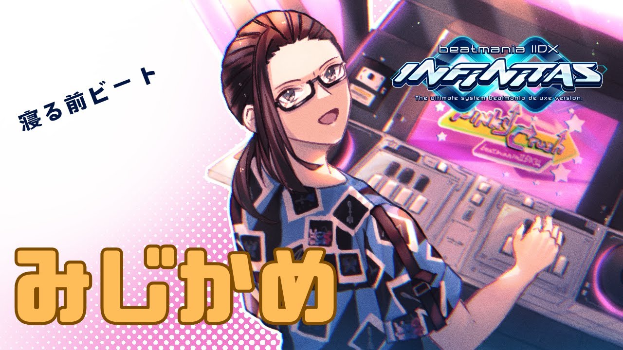 【beatmania IIDX INFINITAS】INFINITAS Arena v1動作確認祭り【つてん / 2Ten. Channel】