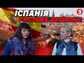 ❗Житло НЕ ДАДУТЬ без роботи! 700€ допомоги ЗГОРАЄ! 🇪🇸Іспанія ЗАТЯГУЄ чи ВИШТОВХУЄ?