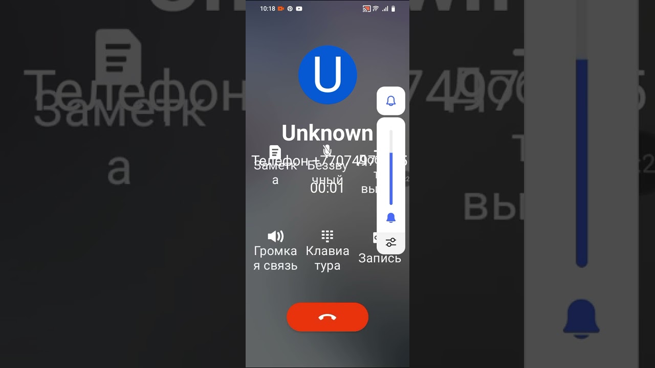 Мне кажется звонит +77074971785