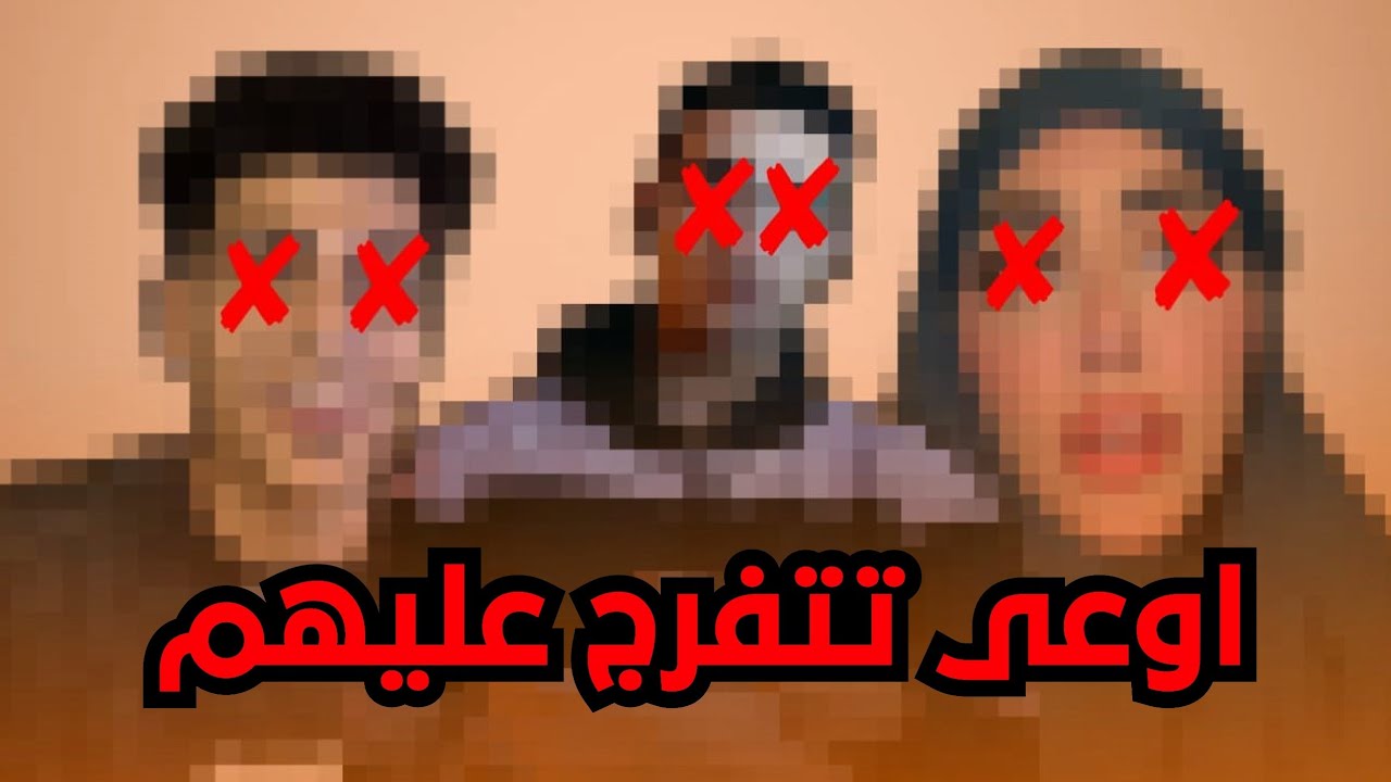 الناس دي خطر علي البشرية 