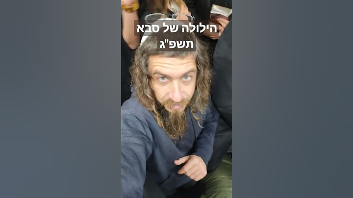 הציון של סבא ישראל בהילולה!