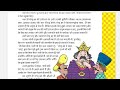 Class-5-NCERT-Rimjhim-Chapter-Bina Jad Ka Ped