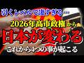 【斎藤一人…天王星が双子座へ移行する、4月26日から新たな歴史が始まる】龍神様がつくと収入,生活,性格がカラッと変わるよ！物価高騰している今！お金に困らない次元へいく。