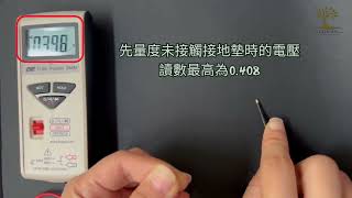 multimeter testing.mp4