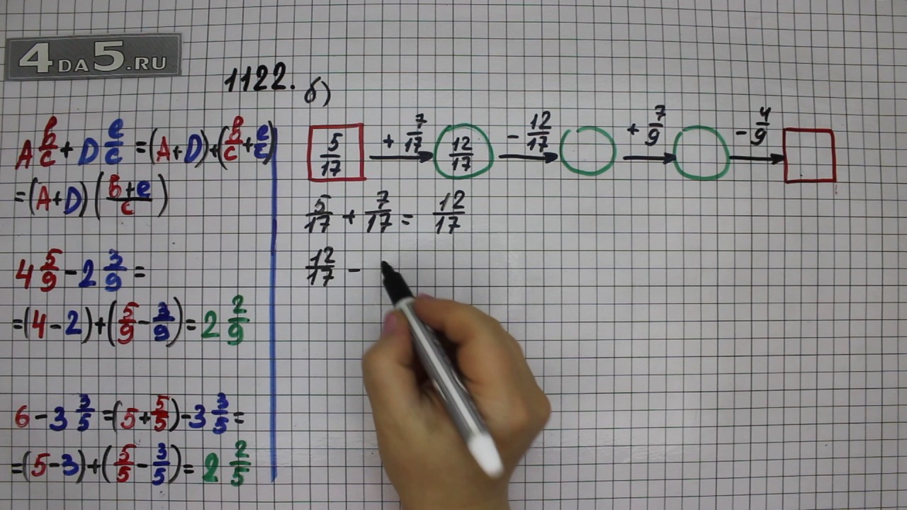 Математика 6 класс 1122. Задача 1122 по математике 5 класс. Упражнение 273 задача по математике. 5 Класс математика Виленкин смешанные числа. Видел вариант б