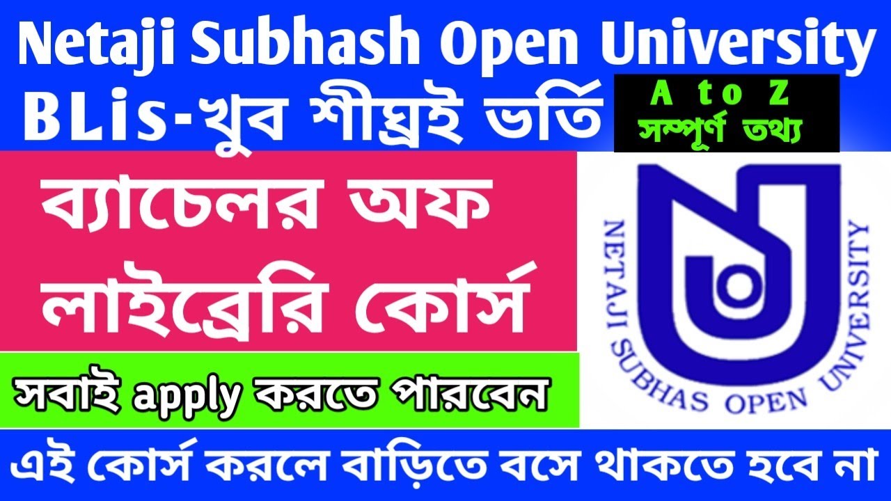 NSOU BLIS Course Details Library Science Course In Bengali NSOU ignou-blis-admission-january-2025-session-ignou-blis-course-details
